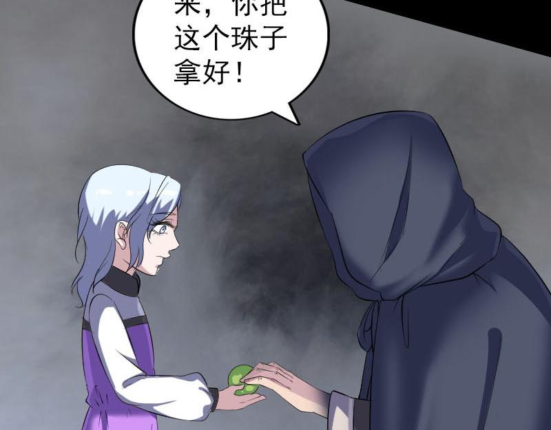 🍜易人奇录 第339话 奇遇 第43页
