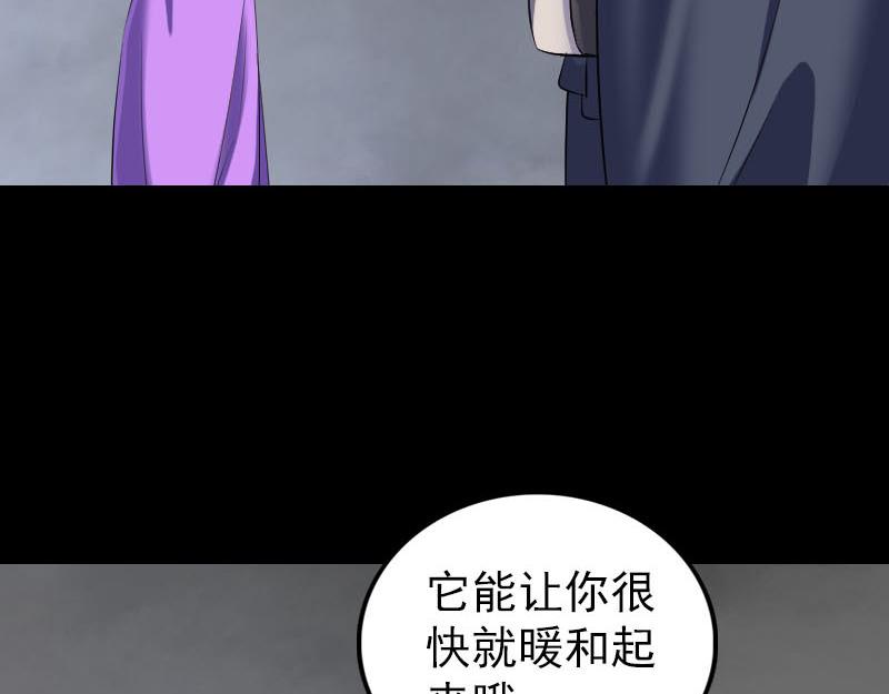 🍜易人奇录 第339话 奇遇 第44页