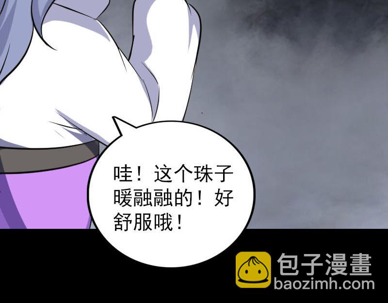 🍜易人奇录 第339话 奇遇 第46页