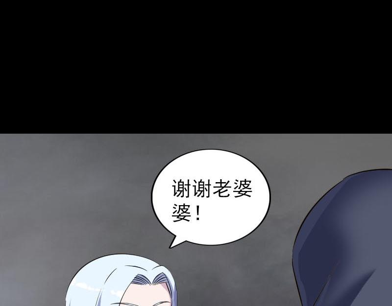 🍜易人奇录 第339话 奇遇 第47页