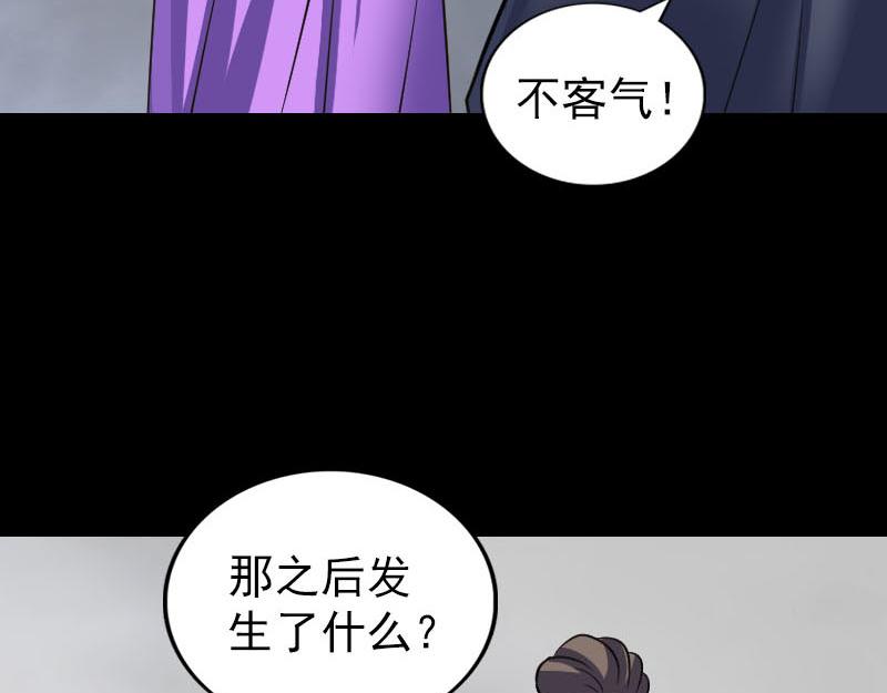🍜易人奇录 第339话 奇遇 第49页