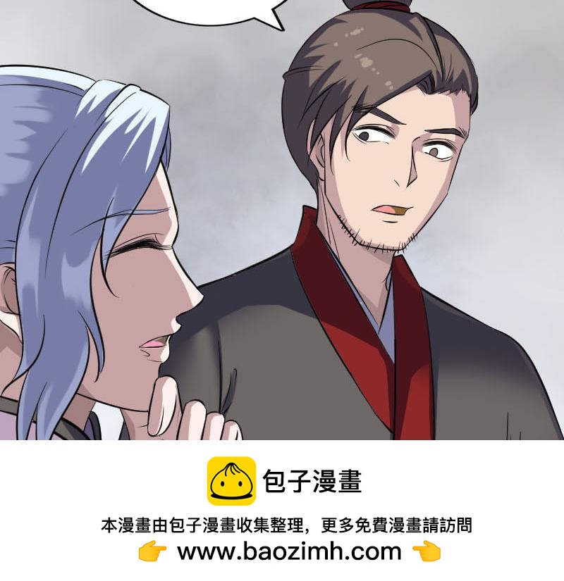 🍜易人奇录 第339话 奇遇 第50页