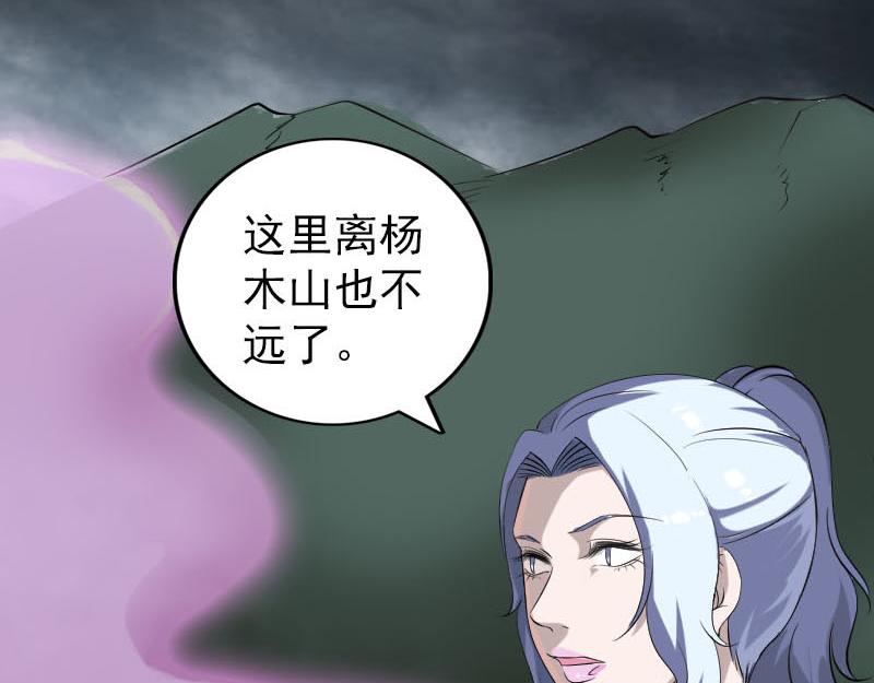 🍜易人奇录 第339话 奇遇 第6页