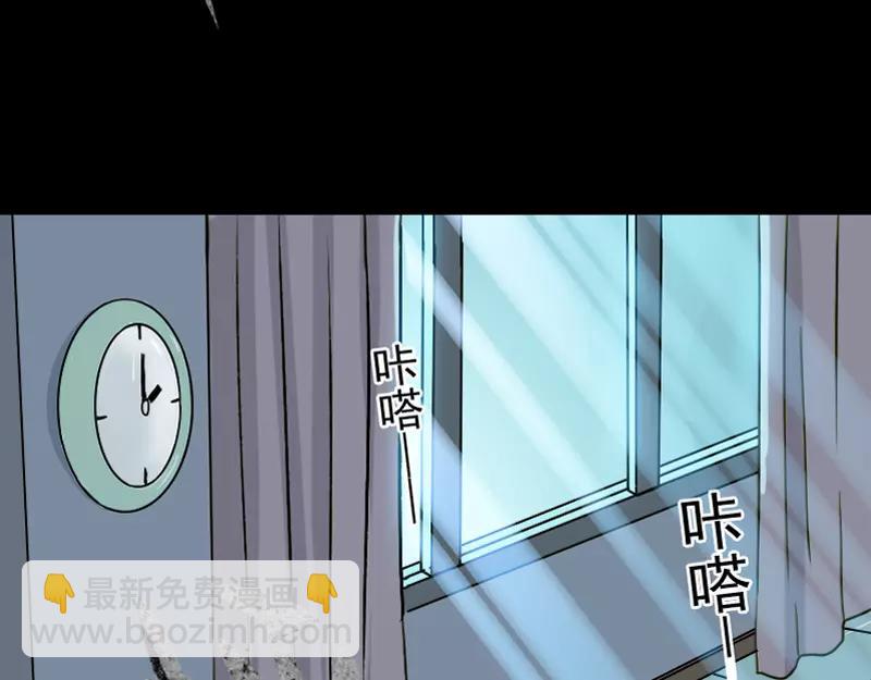 🍜易人奇录 第5话 内衣不见了 第28页