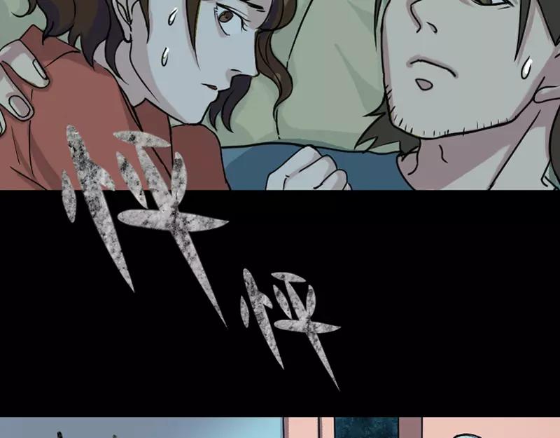 🍜易人奇录 第5话 内衣不见了 第30页