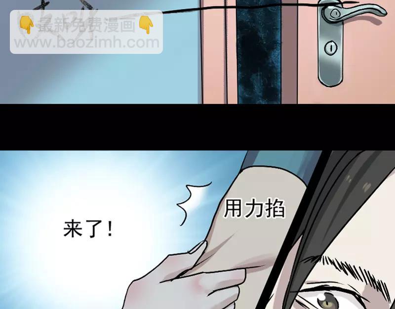 🍜易人奇录 第5话 内衣不见了 第31页