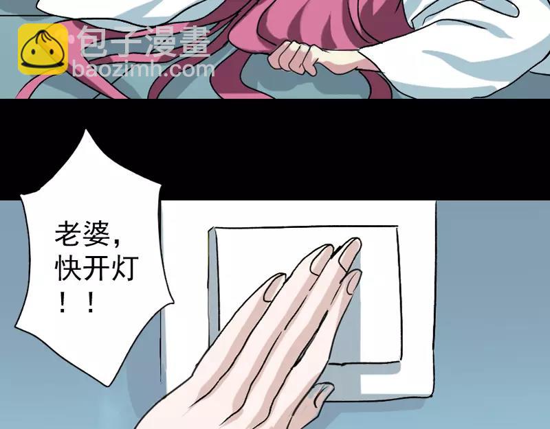 🍜易人奇录 第5话 内衣不见了 第40页