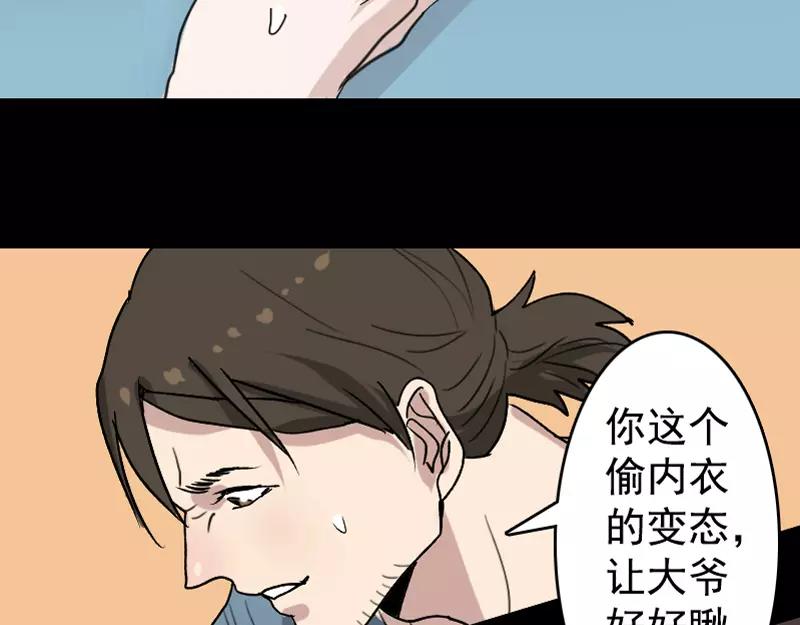 🍜易人奇录 第5话 内衣不见了 第41页