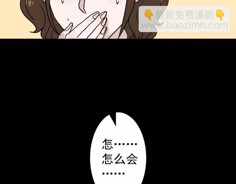 🍜易人奇录 第5话 内衣不见了 第43页