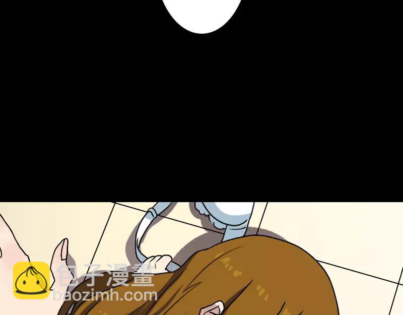 🍜易人奇录 第5话 内衣不见了 第44页