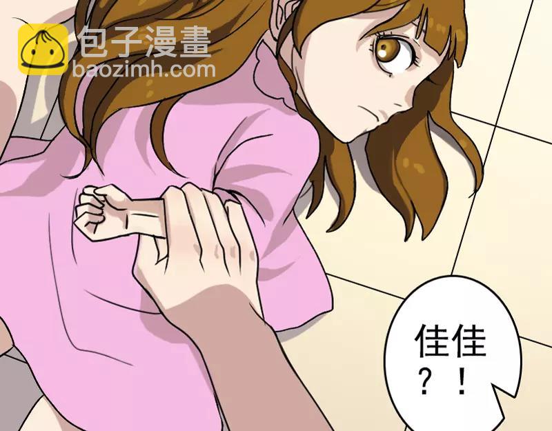 🍜易人奇录 第5话 内衣不见了 第45页