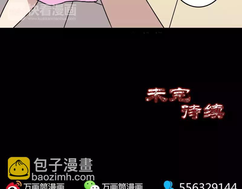 🍜易人奇录 第5话 内衣不见了 第46页