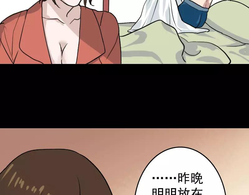 🍜易人奇录 第5话 内衣不见了 第6页