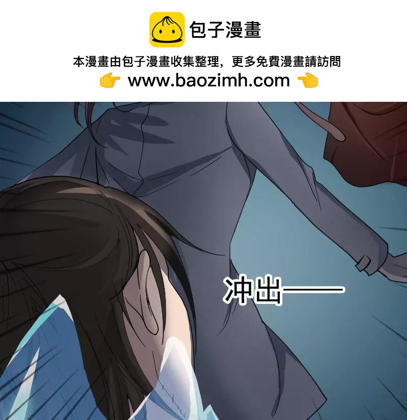 🍜易人奇录 第54话 寒气控制 第11页