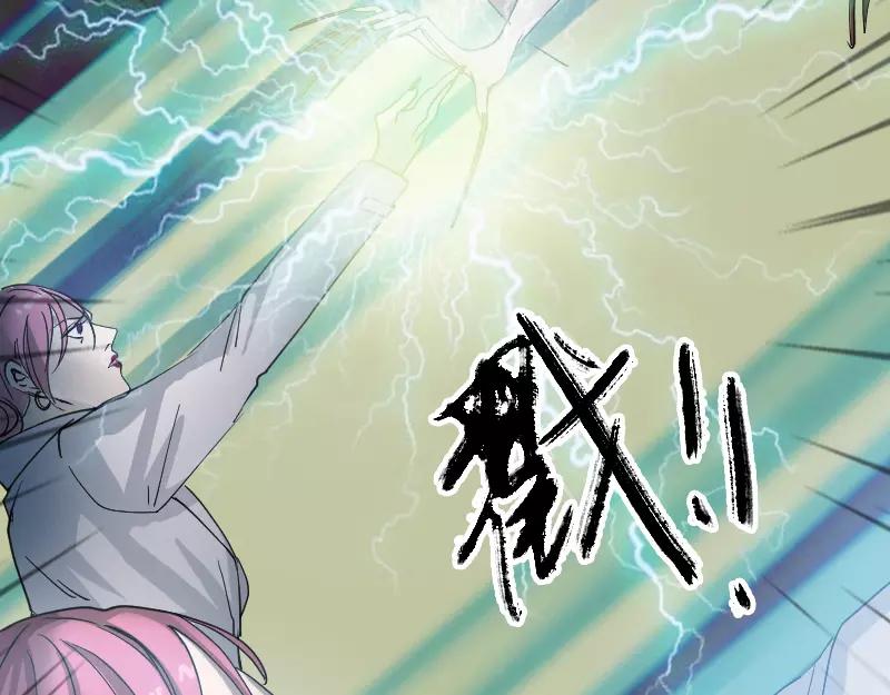 🍜易人奇录 第54话 寒气控制 第16页