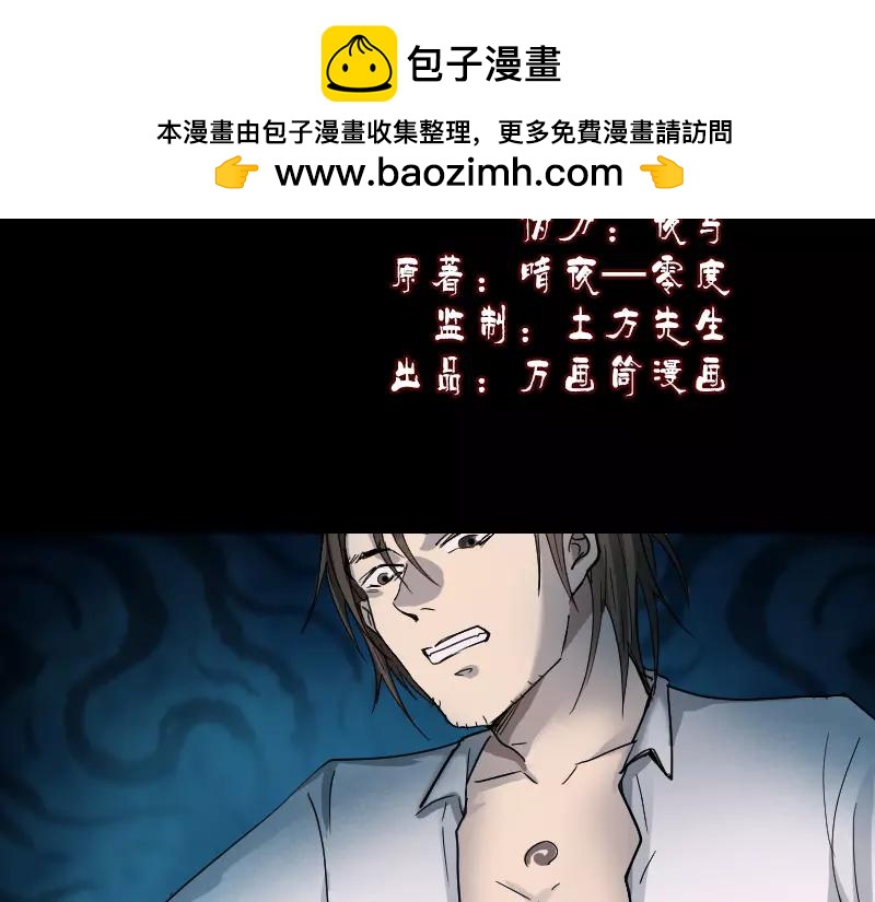 🍜易人奇录 第54话 寒气控制 第2页