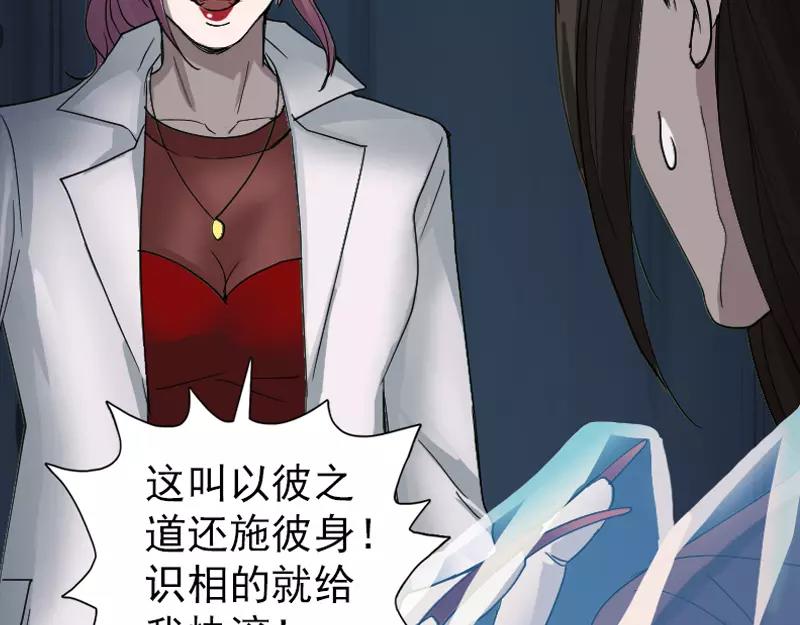 🍜易人奇录 第54话 寒气控制 第21页