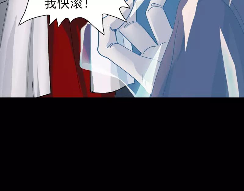 🍜易人奇录 第54话 寒气控制 第22页
