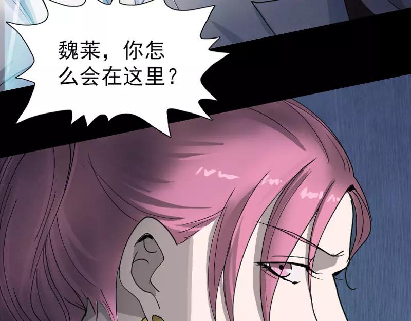 🍜易人奇录 第54话 寒气控制 第26页