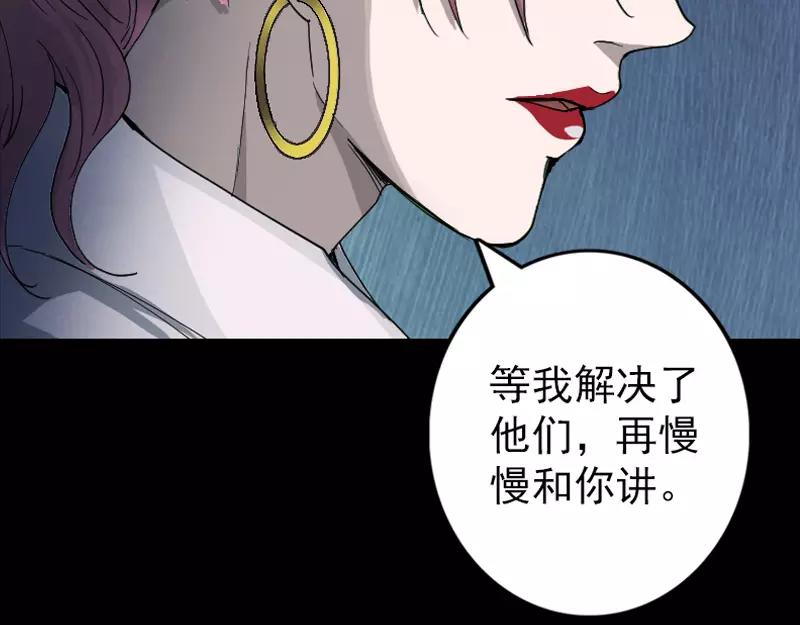 🍜易人奇录 第54话 寒气控制 第27页