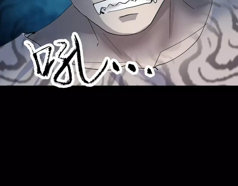 🍜易人奇录 第54话 寒气控制 第29页