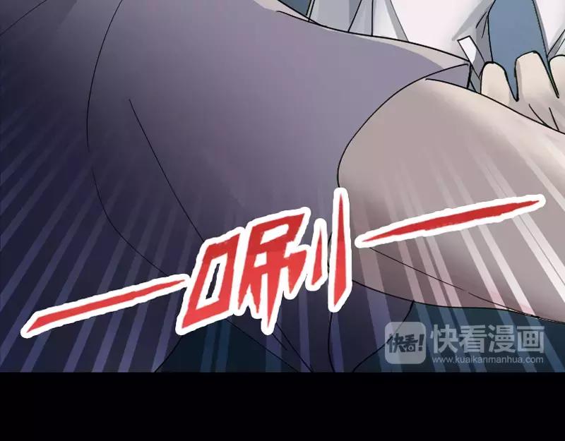 🍜易人奇录 第54话 寒气控制 第31页