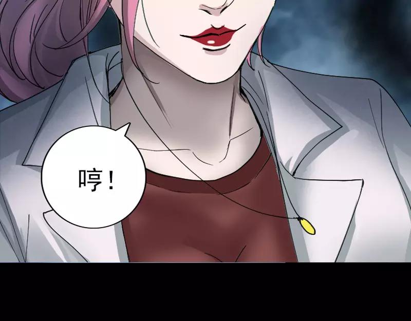 🍜易人奇录 第54话 寒气控制 第33页