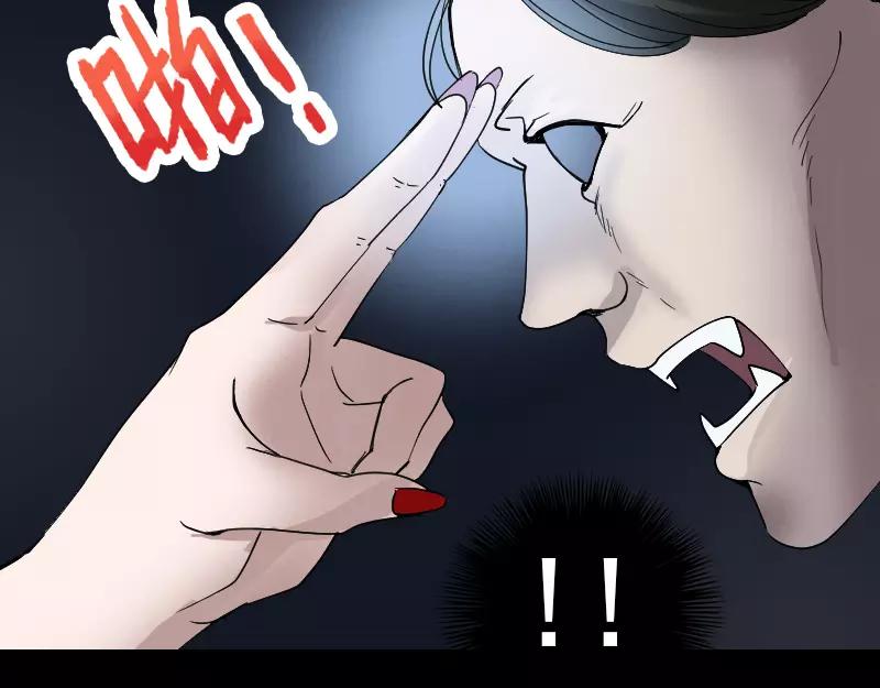 🍜易人奇录 第54话 寒气控制 第36页