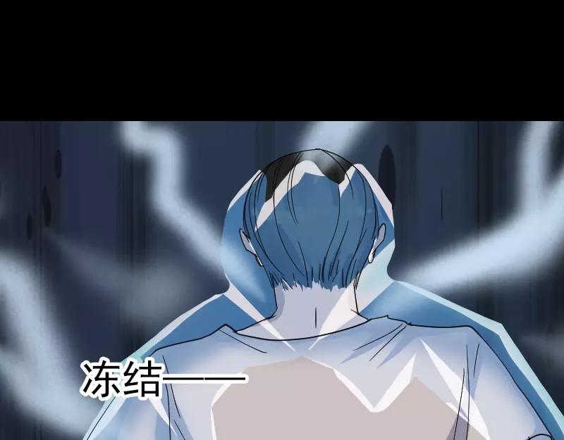 🍜易人奇录 第54话 寒气控制 第40页