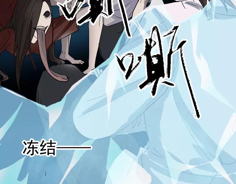 🍜易人奇录 第54话 寒气控制 第5页