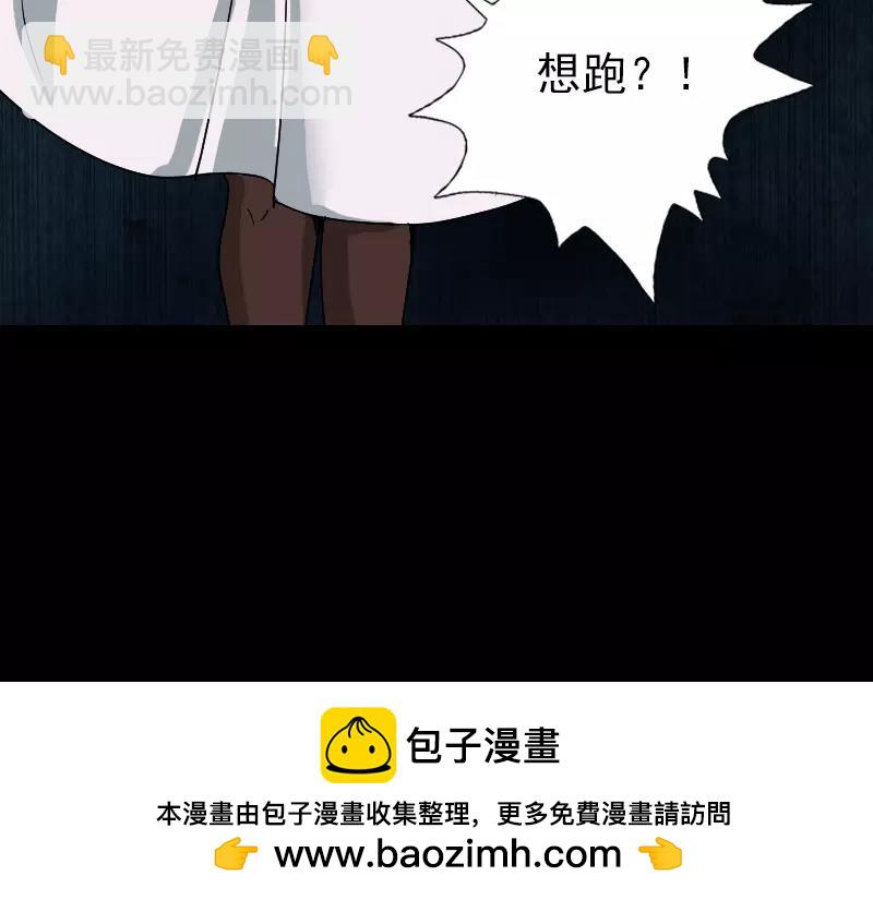 🍜易人奇录 第54话 寒气控制 第50页