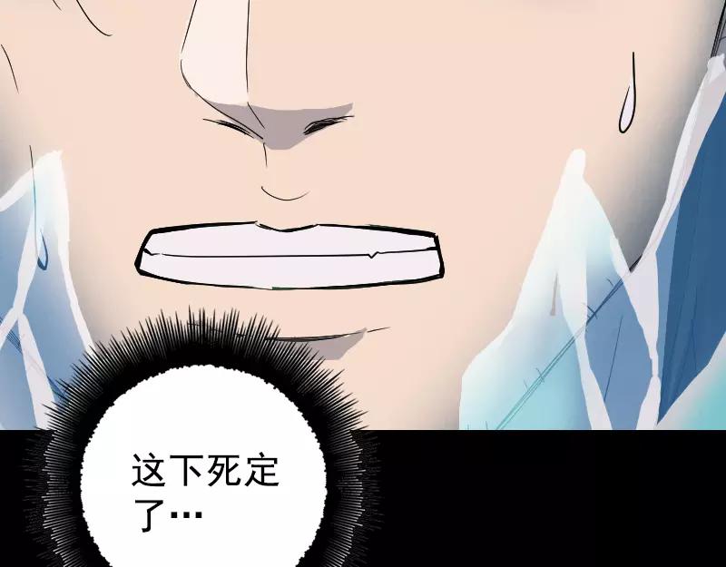 🍜易人奇录 第54话 寒气控制 第9页