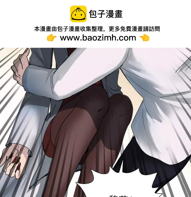🍜易人奇录 第56话 活下去 第12页