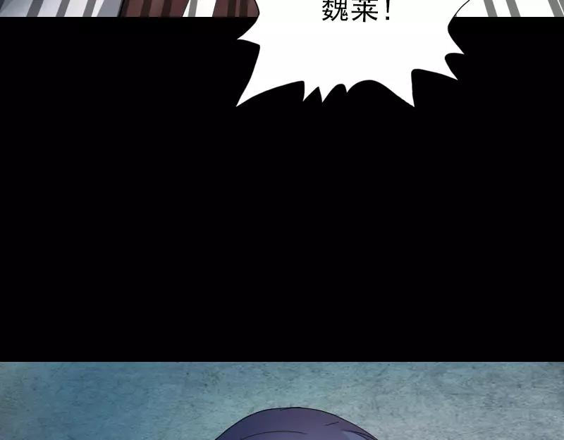 🍜易人奇录 第56话 活下去 第13页