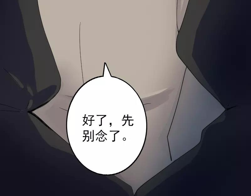 🍜易人奇录 第56话 活下去 第15页