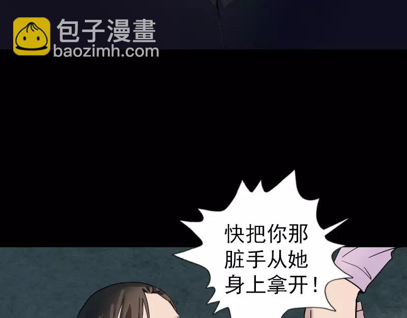 🍜易人奇录 第56话 活下去 第16页