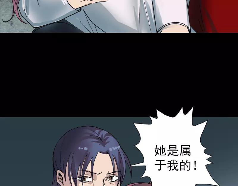 🍜易人奇录 第56话 活下去 第18页