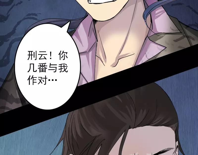 🍜易人奇录 第56话 活下去 第23页