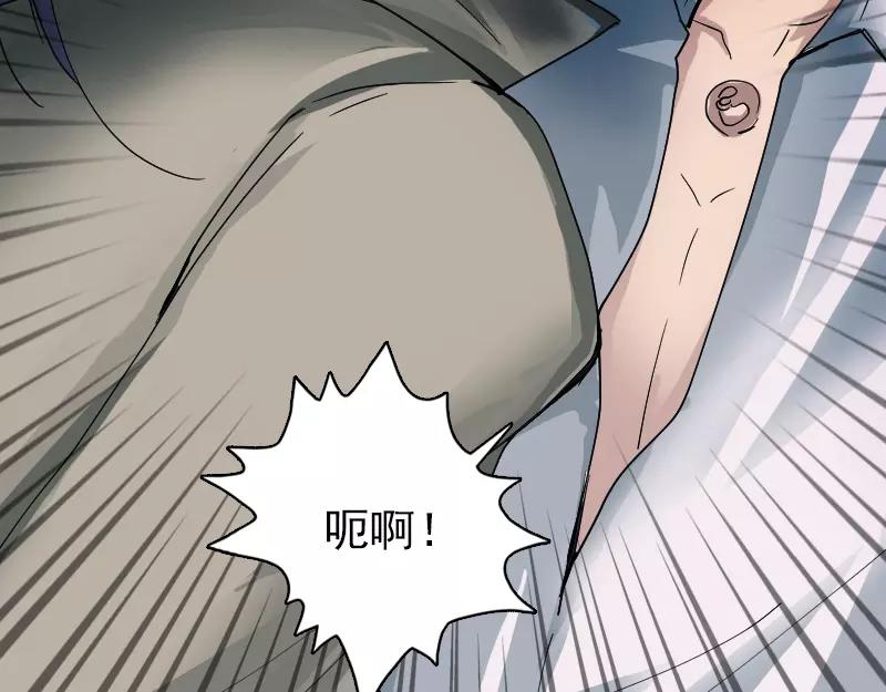 🍜易人奇录 第56话 活下去 第32页