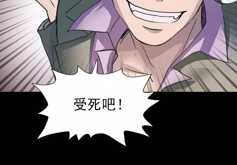 🍜易人奇录 第56话 活下去 第37页