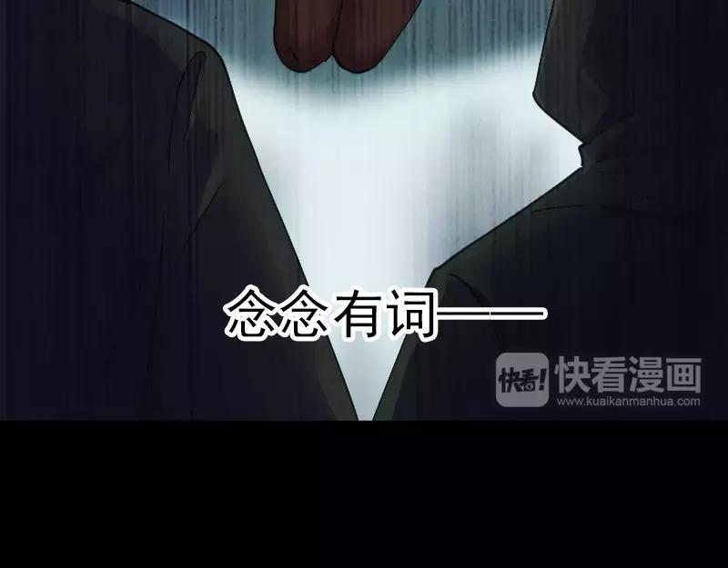 🍜易人奇录 第56话 活下去 第4页