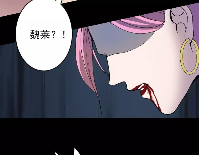 🍜易人奇录 第56话 活下去 第43页