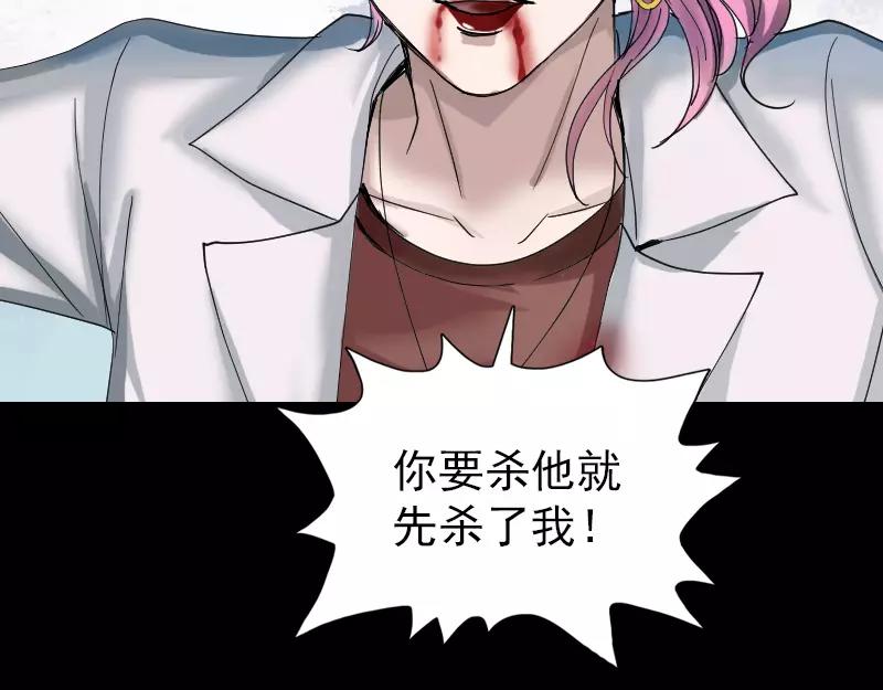 🍜易人奇录 第56话 活下去 第48页