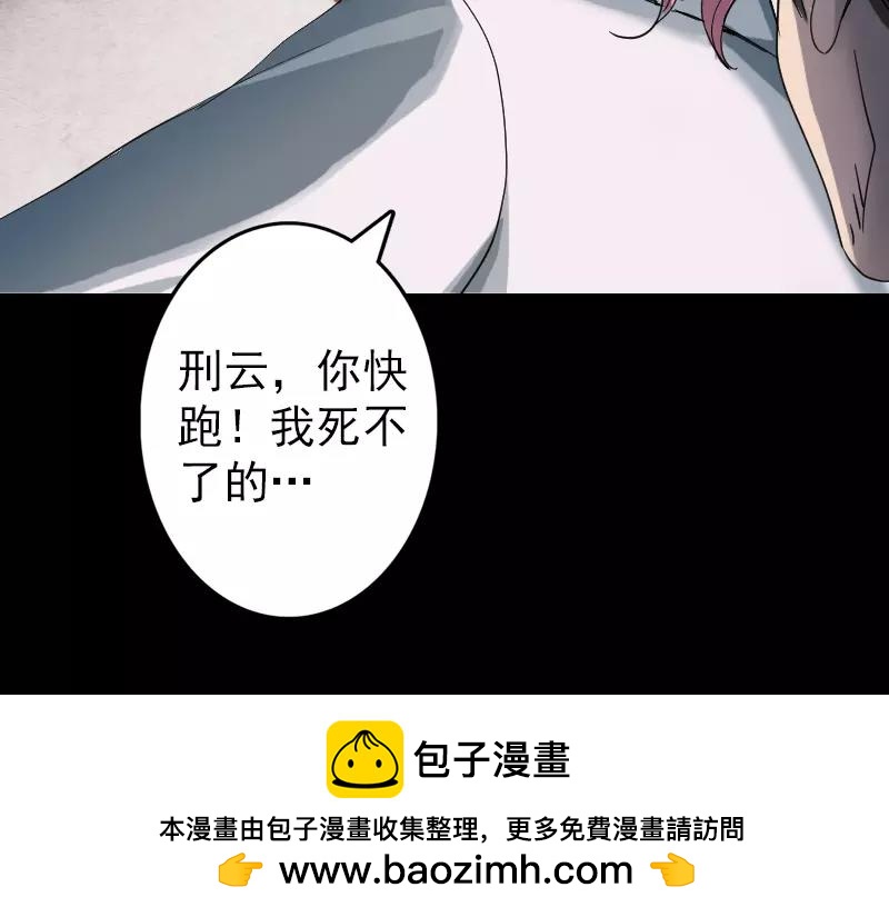 🍜易人奇录 第56话 活下去 第50页