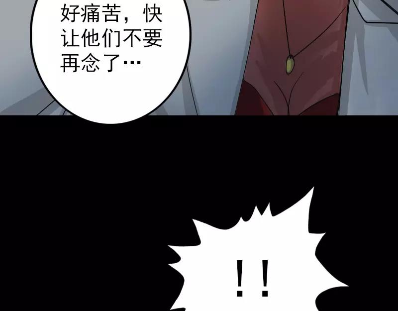 🍜易人奇录 第56话 活下去 第9页