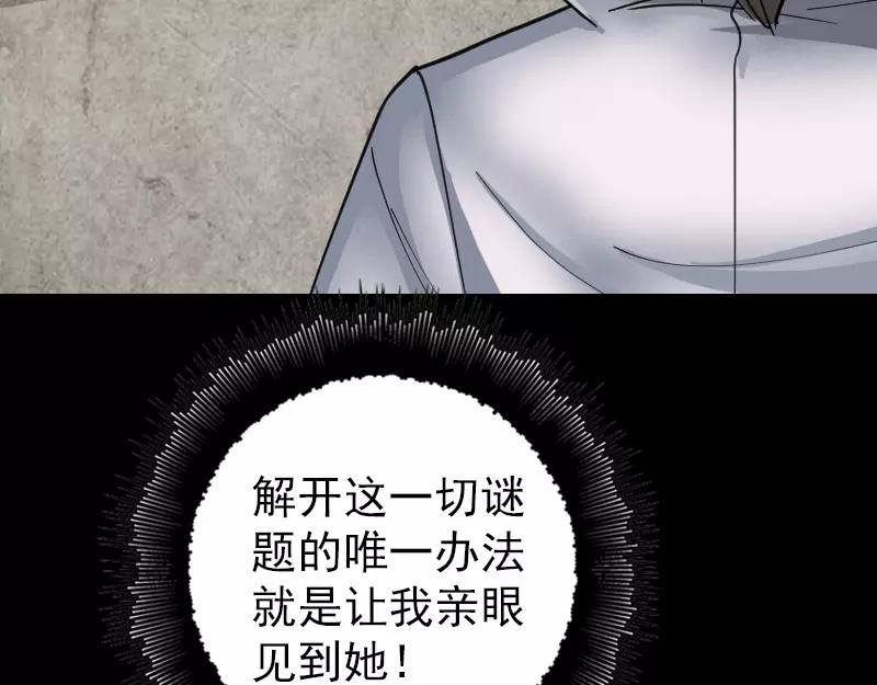 🍜易人奇录 第58话 我醒悟了 第13页