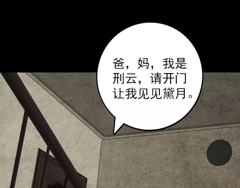 🍜易人奇录 第58话 我醒悟了 第16页