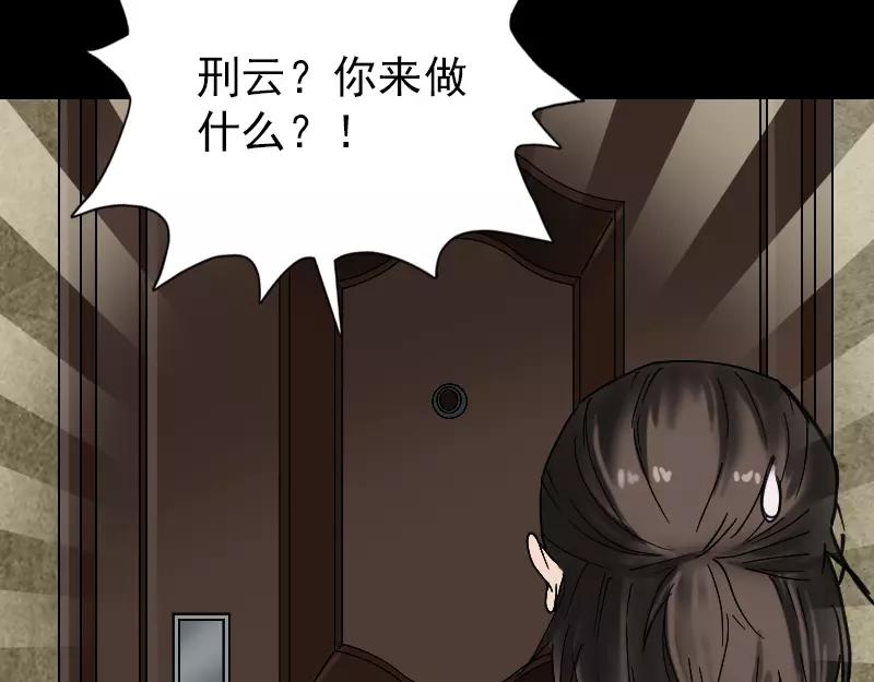 🍜易人奇录 第58话 我醒悟了 第18页