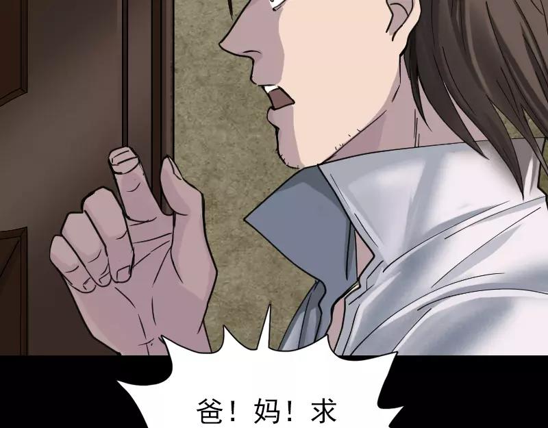 🍜易人奇录 第58话 我醒悟了 第21页