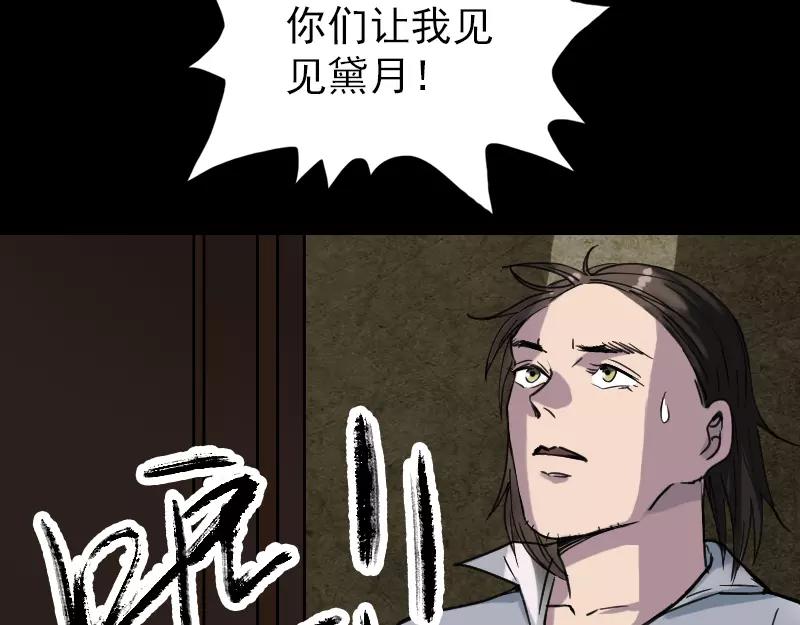 🍜易人奇录 第58话 我醒悟了 第22页